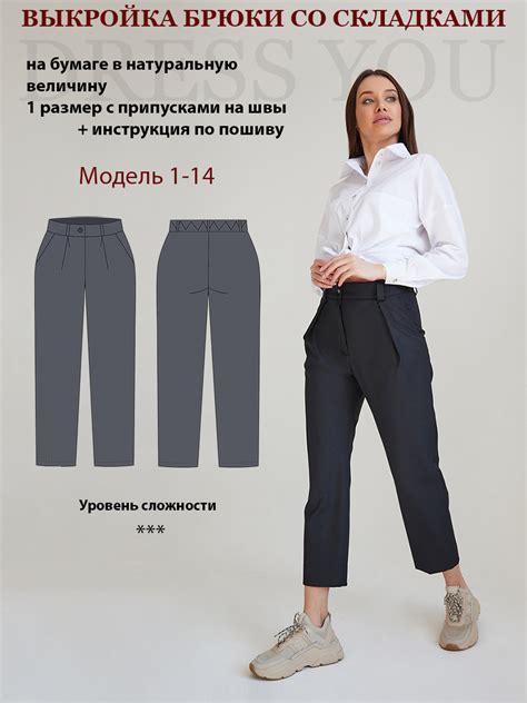 ВЫКРОЙКИ ЖЕНСКОЙ ОДЕЖДЫ