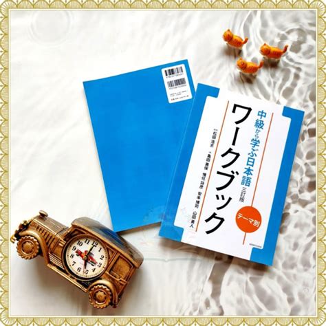 Teema Betsu Chukyu Kara Manabu Nihongo Uworkbook B N Ch D C S Ch