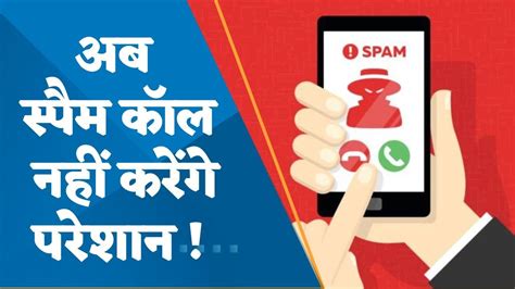 Reliance Jio Airtel Vodafone Idea To Use AI Filters To Stop Spam