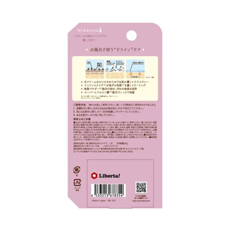 Kem tẩy tế bào chết và dưỡng trắng vùng bikini Himecoto 35g