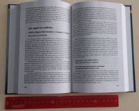 Книга: Практика семейной расстановки. Системные решения по Берту ...