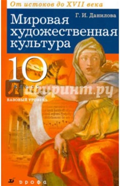 Учебник Мхк 10 Класс Солодовников Оглавление - ushurazvitie