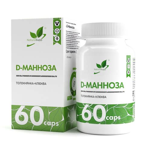 D - Манноза / D-Mannose / 60 капс.