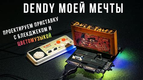 Dendy Своими Руками (ч. 1) - Проектируем плату с модами и цветомузыкой ...