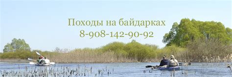 Байдарки, сапборды, баня. Аренда. Воронеж, Битюг | Дорогие друзья! 2025 ...