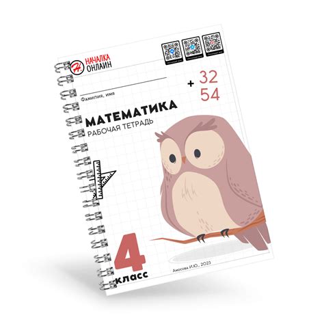Началка.Онлайн – Электронные учебные пособия для начальной школы и не ...