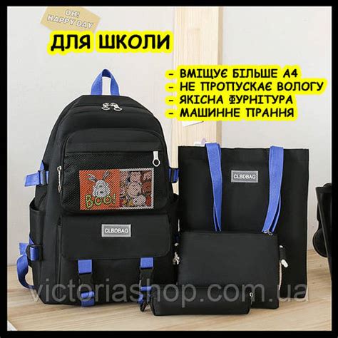 Купить Портфель школьный рюкзак в школу 4 в 1 подростковый для ...