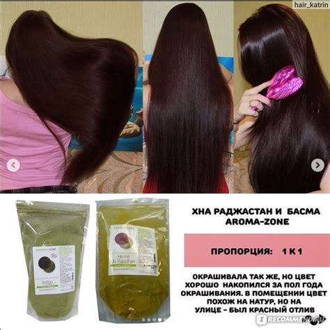 Краска для волос Хна Иранская натуральная - «Мой 3-х летний опыт ...