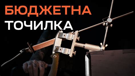 НАЙКРАЩА БЮДЖЕТНА ТОЧИЛКА ДЛЯ НОЖІВ Ruixin Touch Pro - YouTube