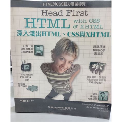 二手書Head First 深入淺出HTMLCSS與XHTML 蝦皮購物