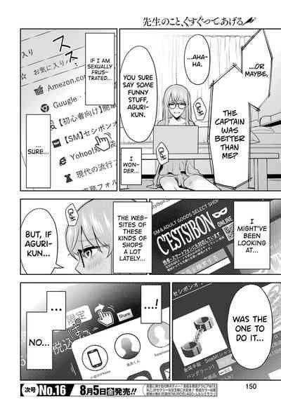 Sensei No Koto Kusugutte Ageru Vol Nhentai Hentai Doujinshi And Manga