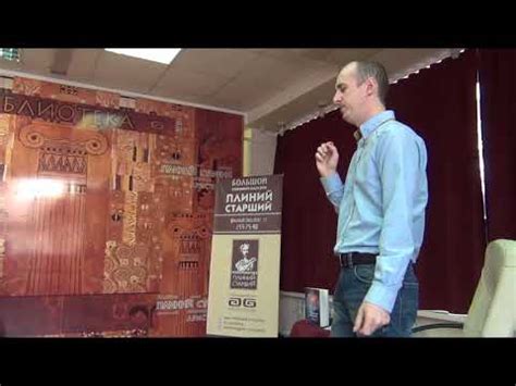 Степан Юсин. Осознанное сновидение: 1. Основы. - YouTube