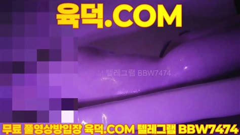 최신작 입으로 반죽이는 스웨디시 똥까시녀 최신영상 한국야동 무료야동 국산야동 무료입장 텔레그램 BBW 검색