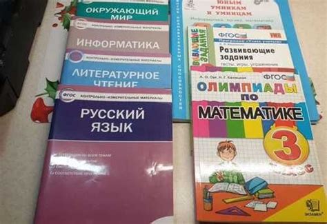 Учебная литература 3 класс, впр | Festima.Ru – частные объявления