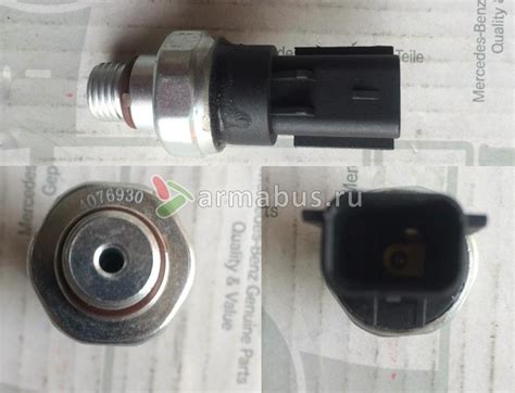 Датчик давления масла аварийный ISBe ISFe ISDe ISLe350 КАММИНЗ CUMMINS ...