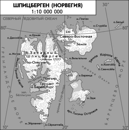Шпицберген — Словарь географических названий
