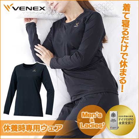 【楽天市場】【送料無料】venex ベネクス リカバリーウェア レディース メンズ リフレッシュtシャツ ベネクス 休養時専用ウェア 長袖