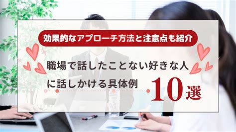 中学生男子が女子を好きになる瞬間、きっかけ7選みんなの体験談と男子が好きな女子にとる行動とは Echo（エコー）