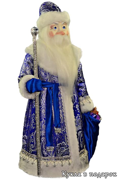 Дед Мороз большой недорого купить на сайте | Кукла в подарок