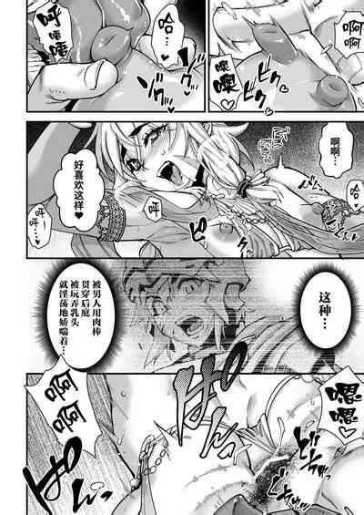 Yoru Wa Midara Na Betsu No Kao Nhentai Hentai Doujinshi And Manga