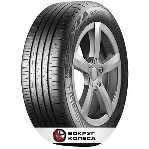 Автошина 225/60 R17 99H Continental EcoContact 6, 17", 1 шт, в наличии ...