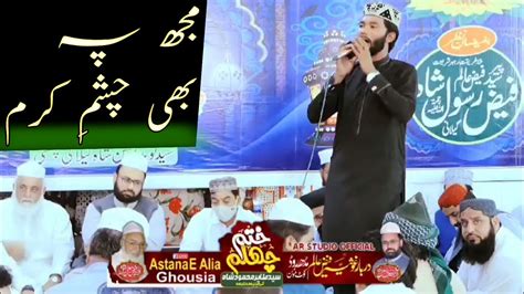 Latest New Naat 2021 Mujh Pe Bhi Chashme Karam By Imran Abdalvi