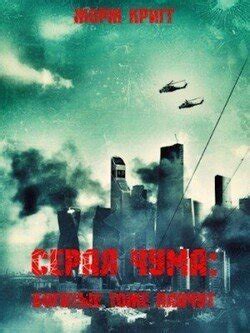 "Богатые тоже плачут" скачать fb2, rtf, epub, pdf, txt книгу Жорж Кригг