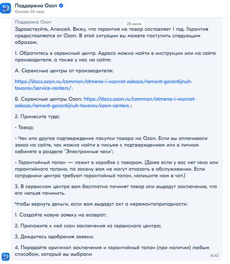 Озон + Hartens возврат товара | Пикабу