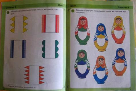 Книга: "Игралочка. Математика для детей 3-4 лет. Ступень 1. ФГОС ДО ...