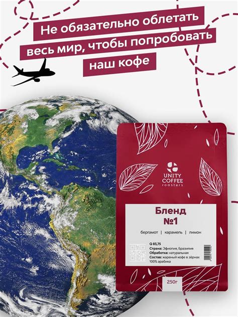 Кофе в зернах Бленд №1 арабика 250 г (Unity Coffee) - купить с ...