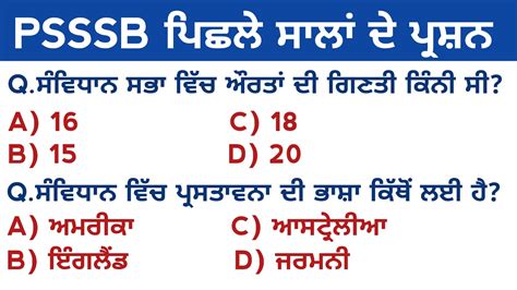 Psssb Indian Polity Pyq Special For All Punjab Exams Polity