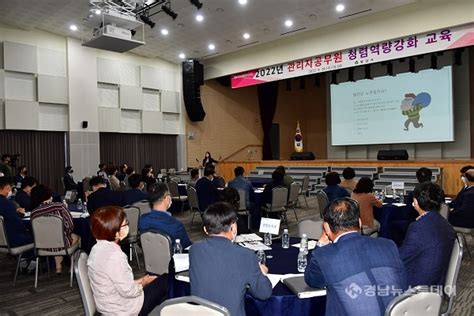 양산시 관리자 공무원 청렴교육 실시 경남뉴스투데이