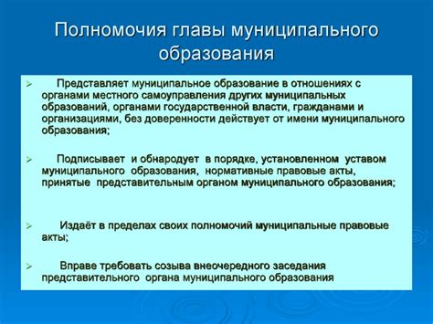 Основы теории муниципального управления - презентация онлайн
