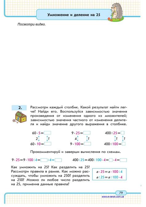 Учебная тетрадь Ч. 3, с.79 worksheet | Live Worksheets