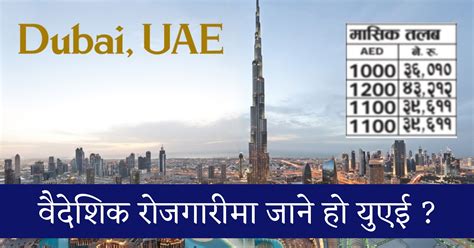 Uae Job Demand For Nepali Worker Baideshik Jobs