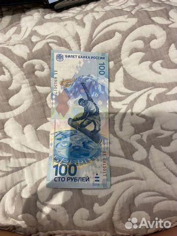 Купюра 100 рублей сочи 2014 купить в Ульяновске | Хобби и отдых | Авито