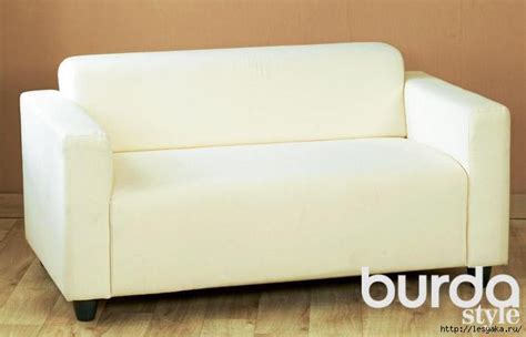 Новые чехлы для мебели своими руками. Обсуждение на LiveInternet ...