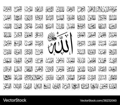 Asma ul husna vector image on VectorStock | Calligraphy art print, Diy