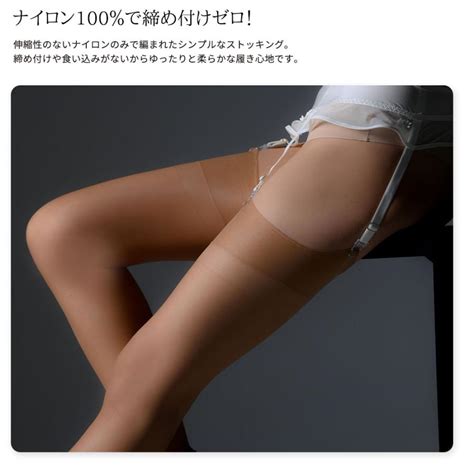 Cecilia de Rafael Barbara Bas スペイン直輸入 ガーターストッキング ナイロン デニール つま先フラット Import Lingerie