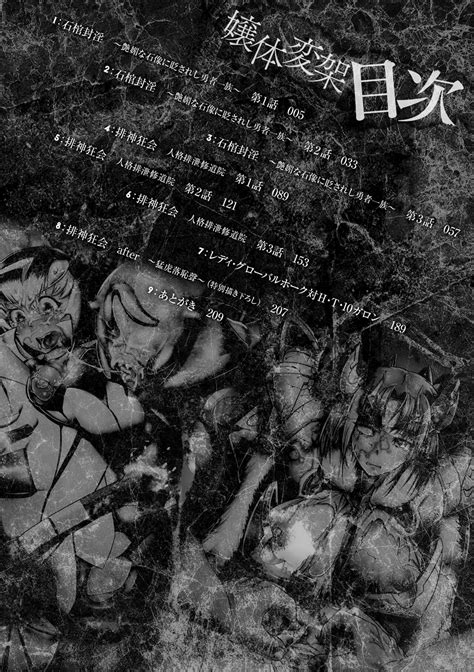 Jyoutaihenka Page 4 Nhentai Hentai Doujinshi And Manga