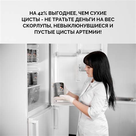 ArtemiaDirect | Цисты артемии премиум качества