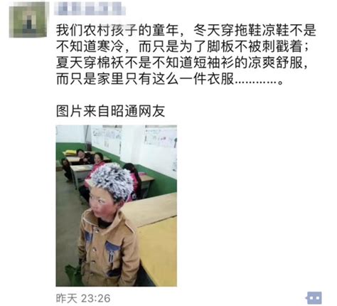 生活 全国网友都在心疼这个“冰花”男孩！看了他你还有什么好 网络上至今仍有传言：儿童失踪超过24小