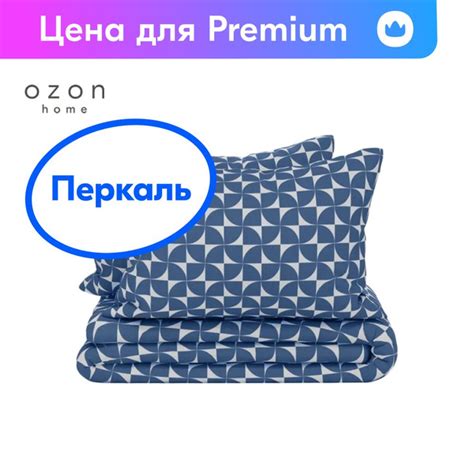 Комплект постельного белья Ozon home LinenPerkalCTM Икеа Ikea озон хоум ...