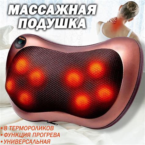 Массажная роликовая подушка Massage Pillow 8028 для шеи и спины Car ...