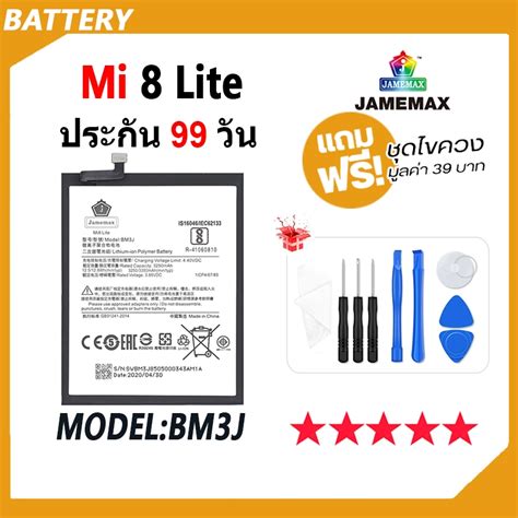 Jamemax Xiaomi Mi Lite Battery Mi Lite Model Bm J Hot Shopee Thailand