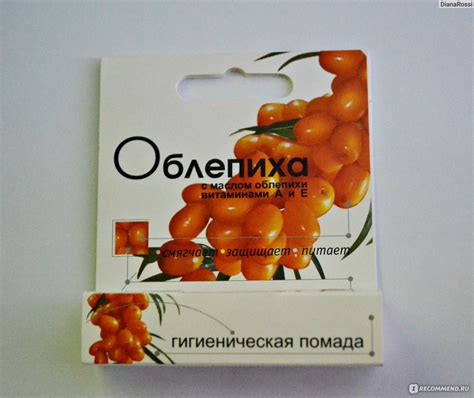 Гигиеническая помада Аванта Облепиха - «Бюджетная супер гигиеничка ...