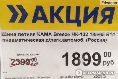 Кама Breeze НК-132 - «Дешево и сердито» | отзывы