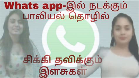 Whats App And Data Privacy Issues Whats App Sex Works Facebook Scam