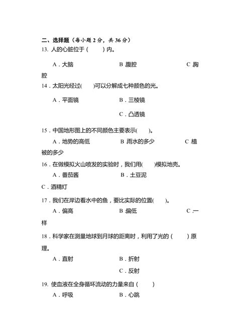 湖南省怀化市新晃县2022 2023学年五年级上学期期末考试科学试题（含答案） 21世纪教育网