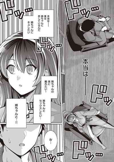Ane Wa Oyaji Ni Dakareteru Nhentai Hentai Doujinshi And Manga